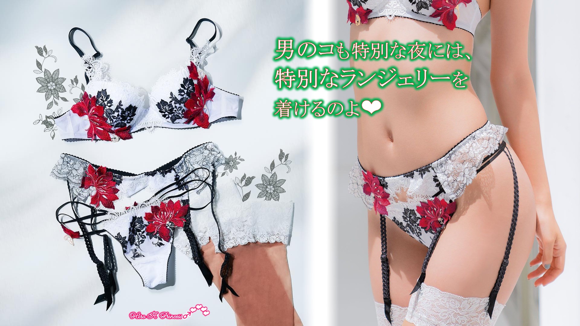 Boys also wear special Lingerie on special nights JJ