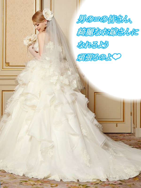 Boys, do your best to become Beautiful Brides one day J